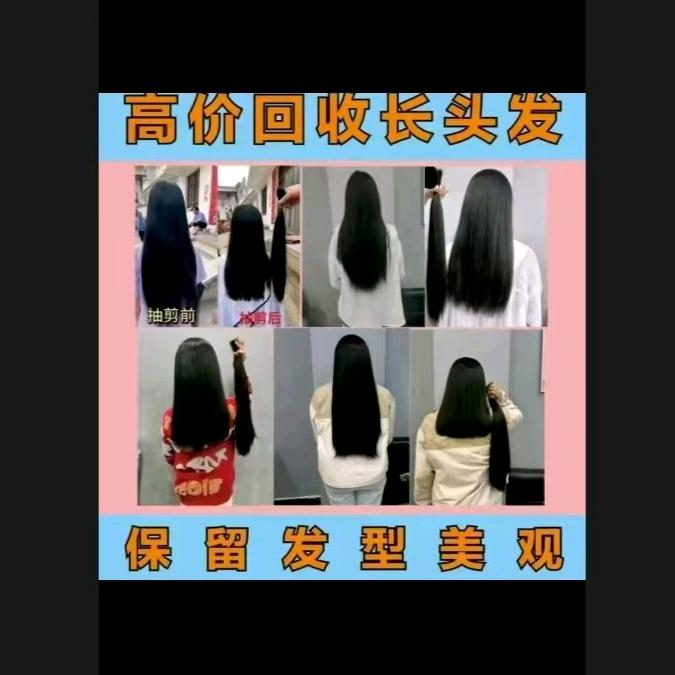 （州漠）收长头发
