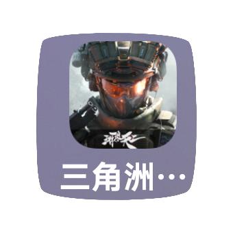 三角洲行动，玩家