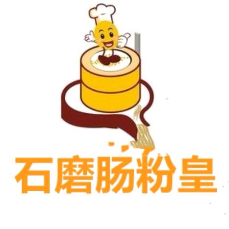 石磨肠粉皇(胜利北路27-1)