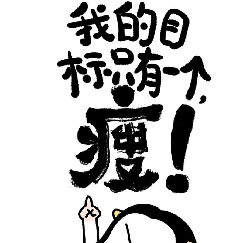范范（已掉10）