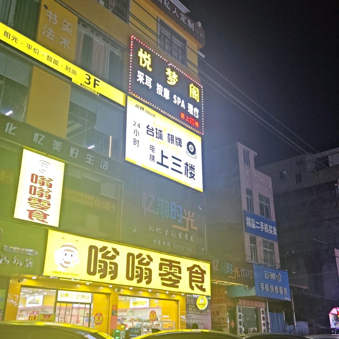 瑶浴,搓澡
