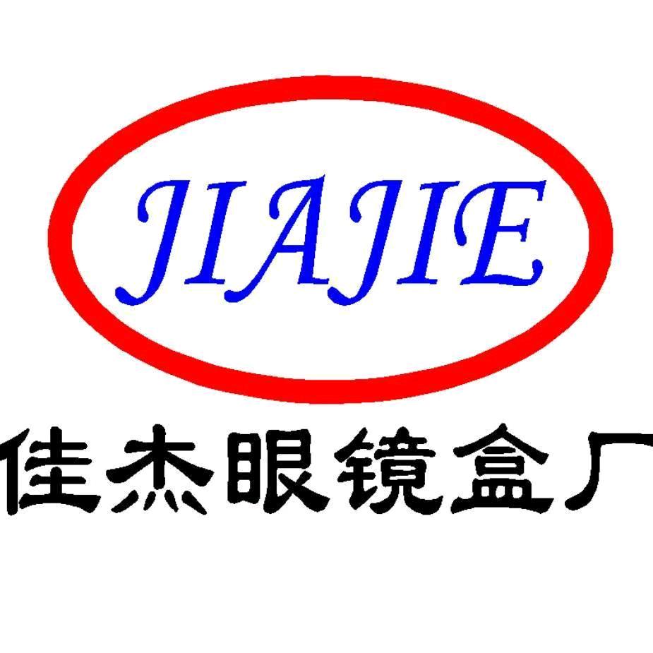 新河县佳杰眼镜盒厂的小店