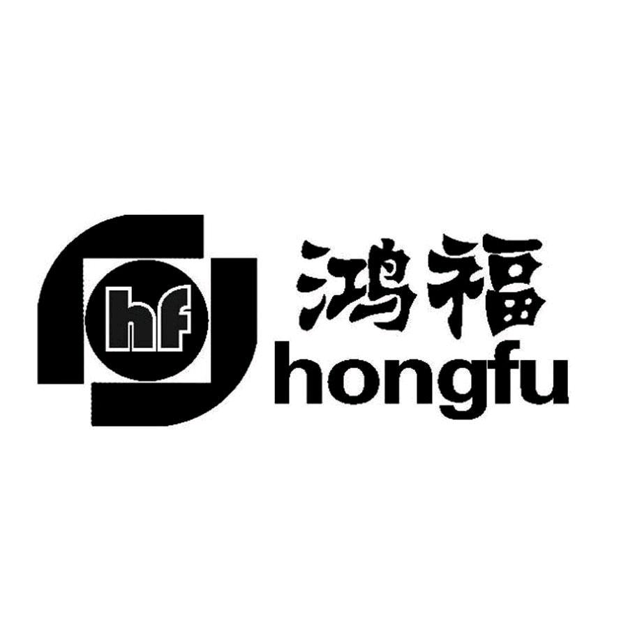 鸿福商贸PXPR