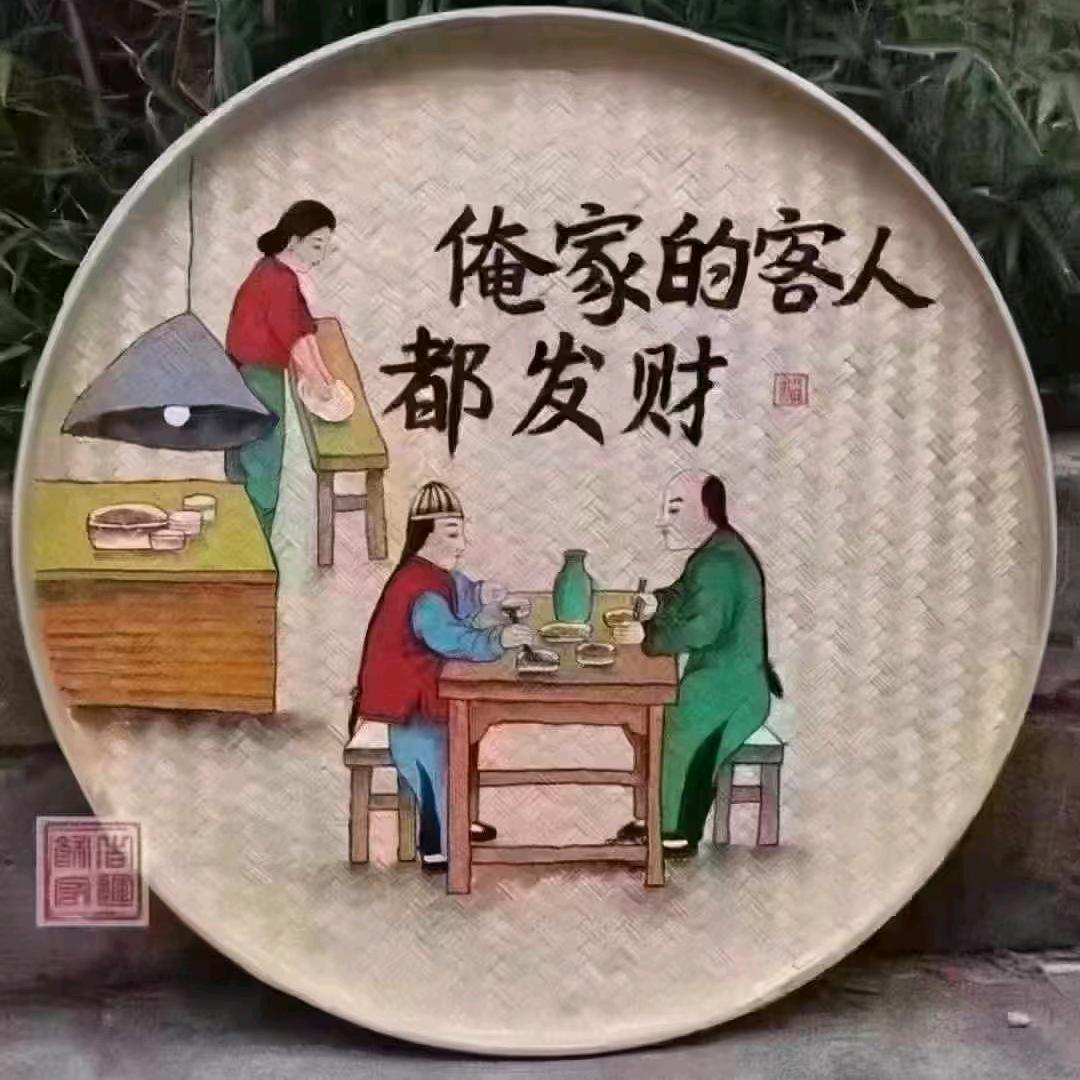好吗?好的