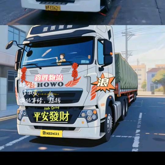 松泽