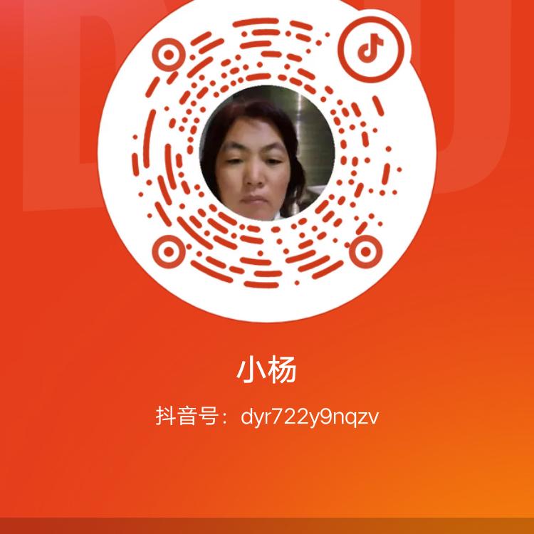 小杨