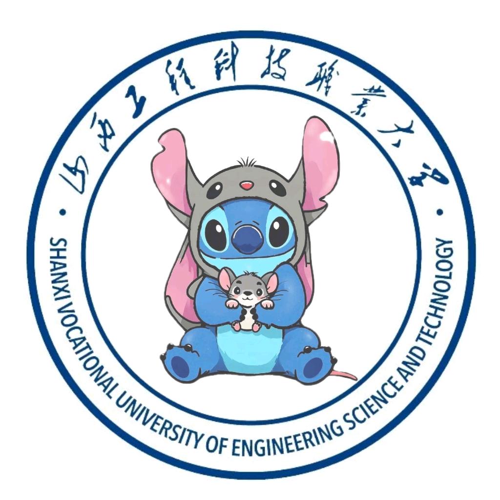 山西工程科技职业大学表白墙