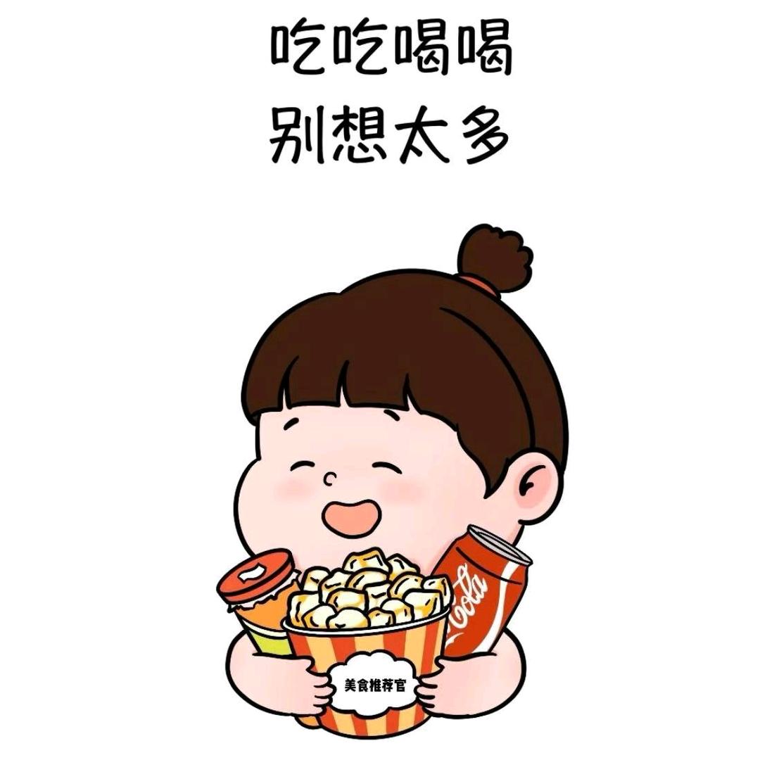 爱吃的人运气不会差