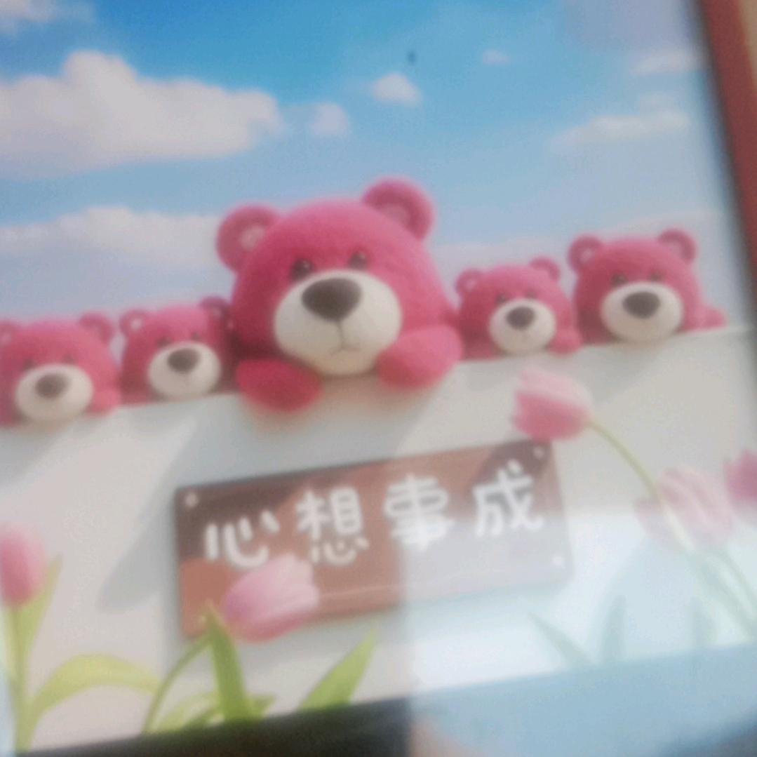 知足常乐