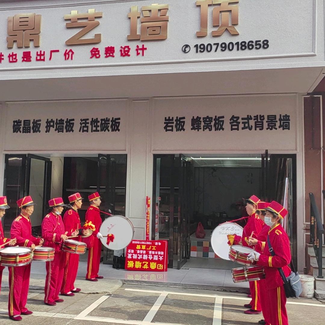 渝水区艺鼎建材店