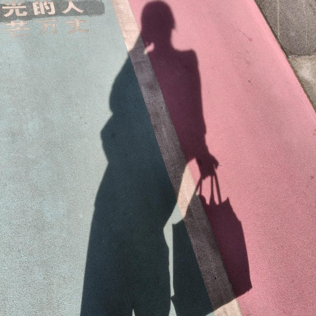 半生飞沙