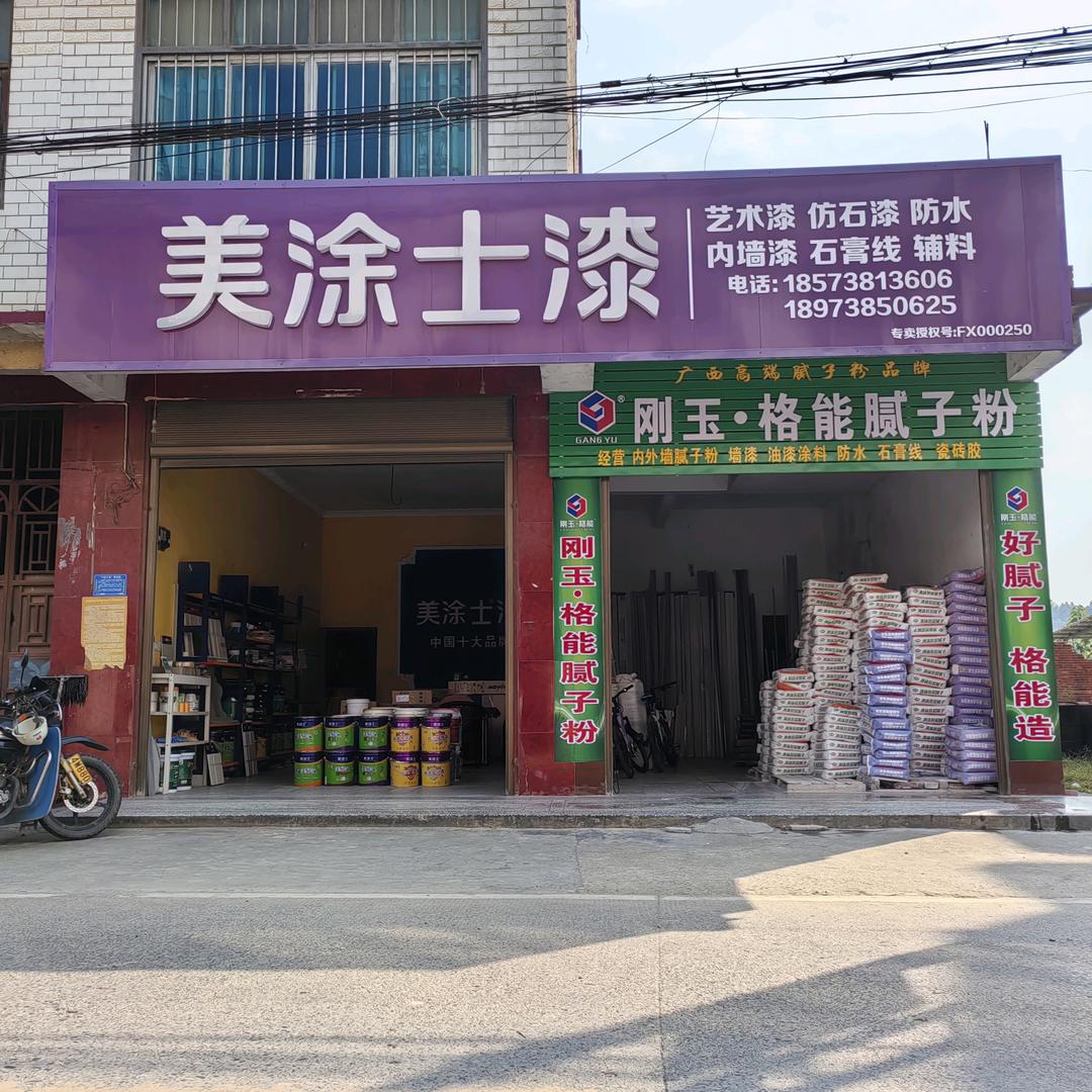 卖涂料小陈