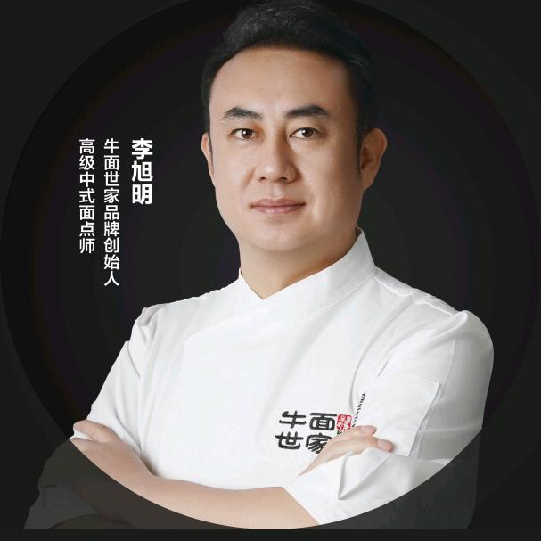 兰州牛面世家