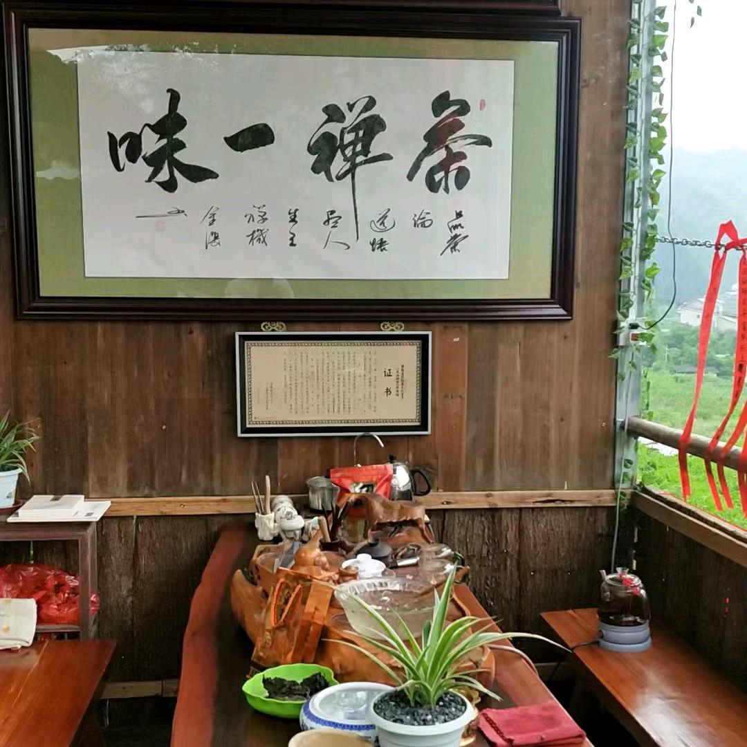 古道茶香