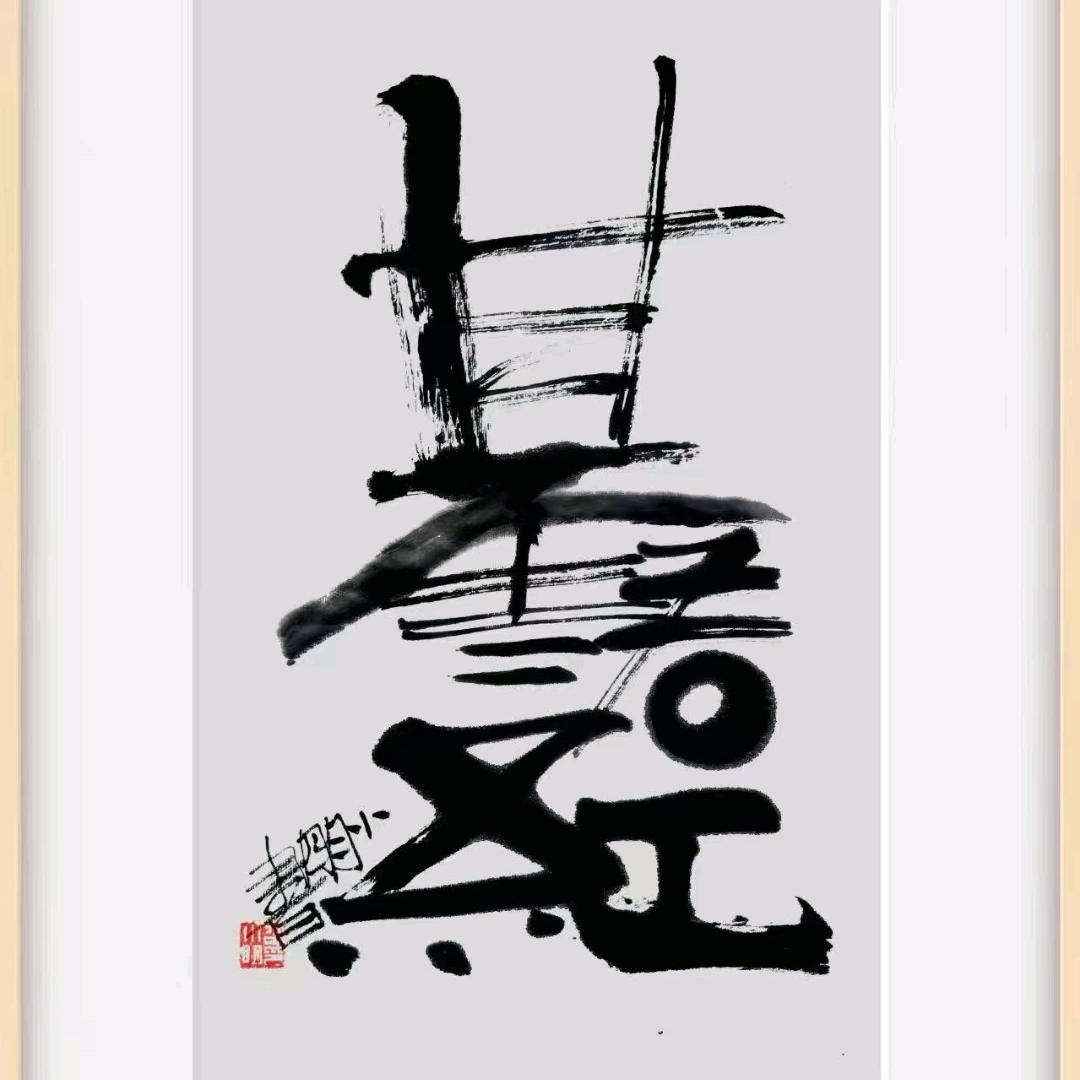 @豫项；家禽