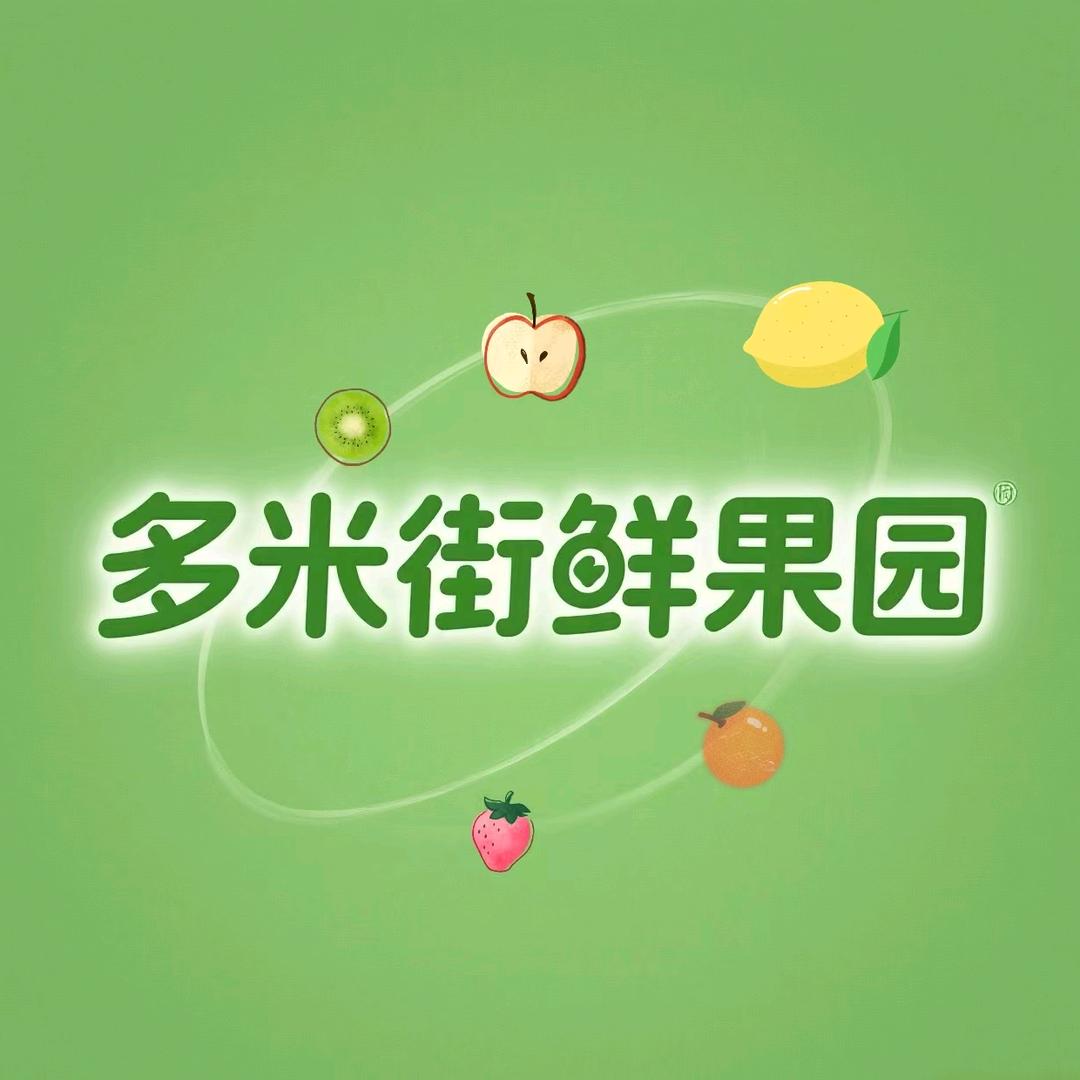 多米街鲜果园(缤果团店专用号