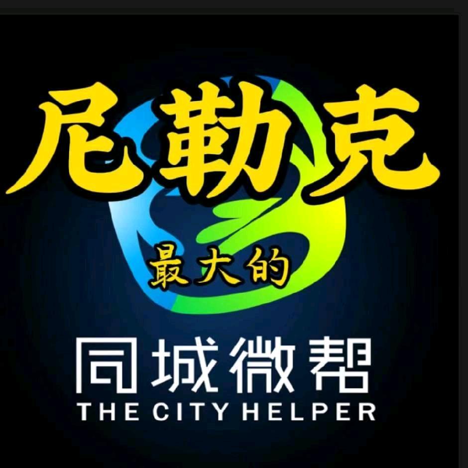 尼勒克县信息平台