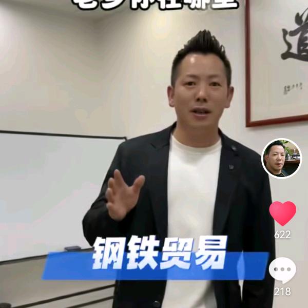 佛山钢铁哥