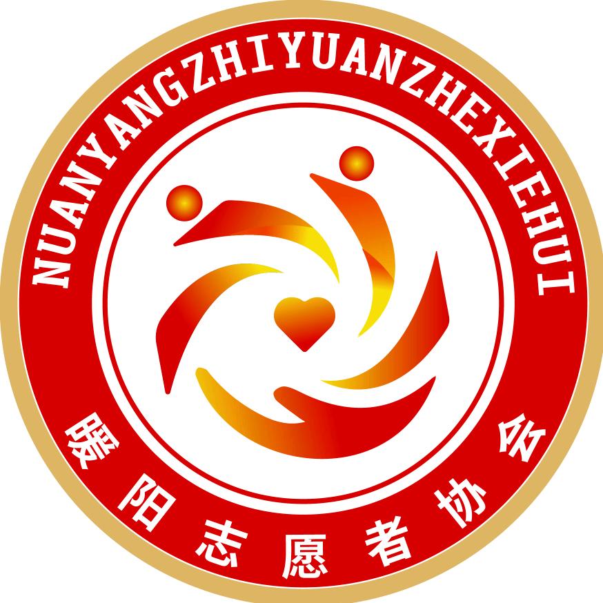 暖阳志愿者协会-崔威