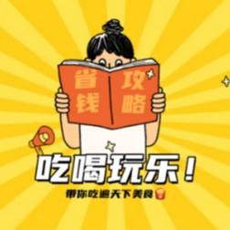 老杨团购达人