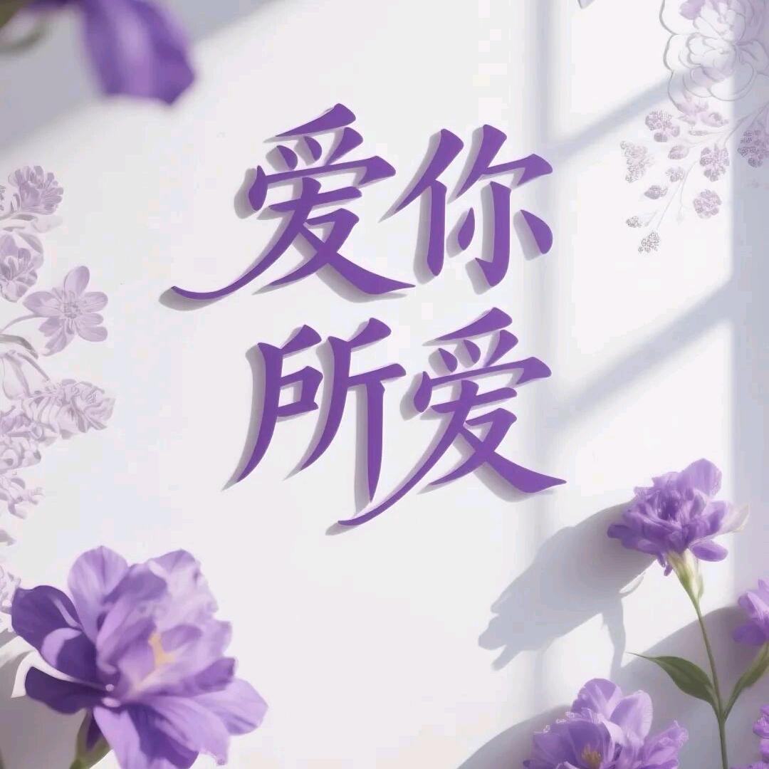 ᦗ᭄꯭彼此💞。ᤢᤣ℘珍惜💞꧔ꦿ