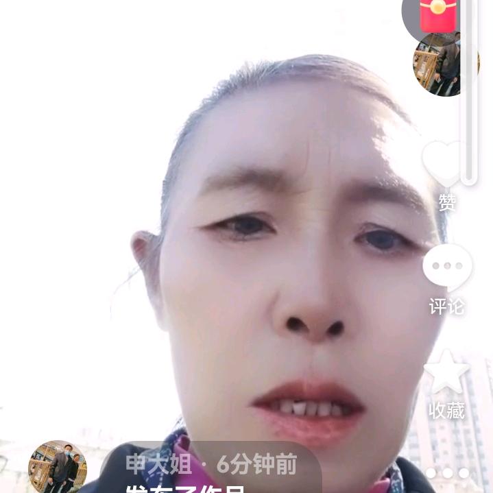 申大姐