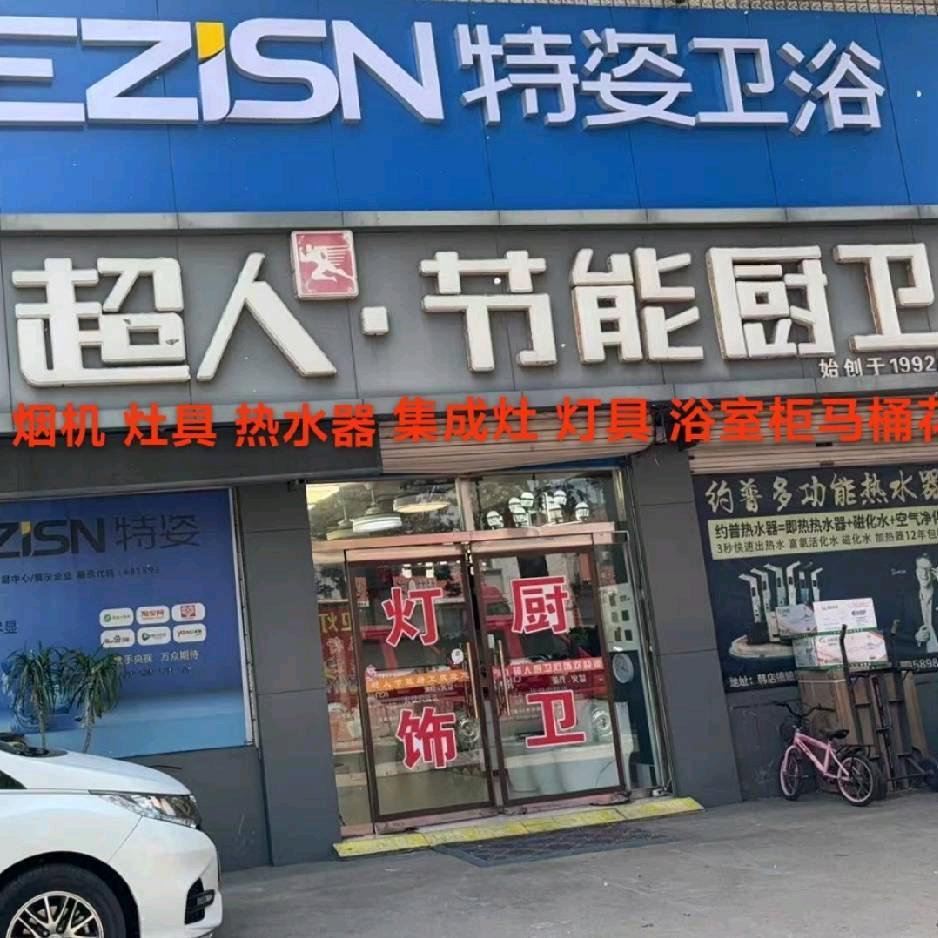 韩店 超人厨卫灯饰