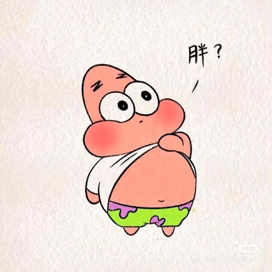 派大星