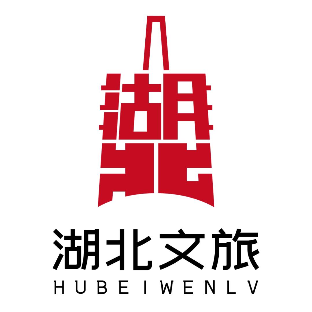 湖北文旅