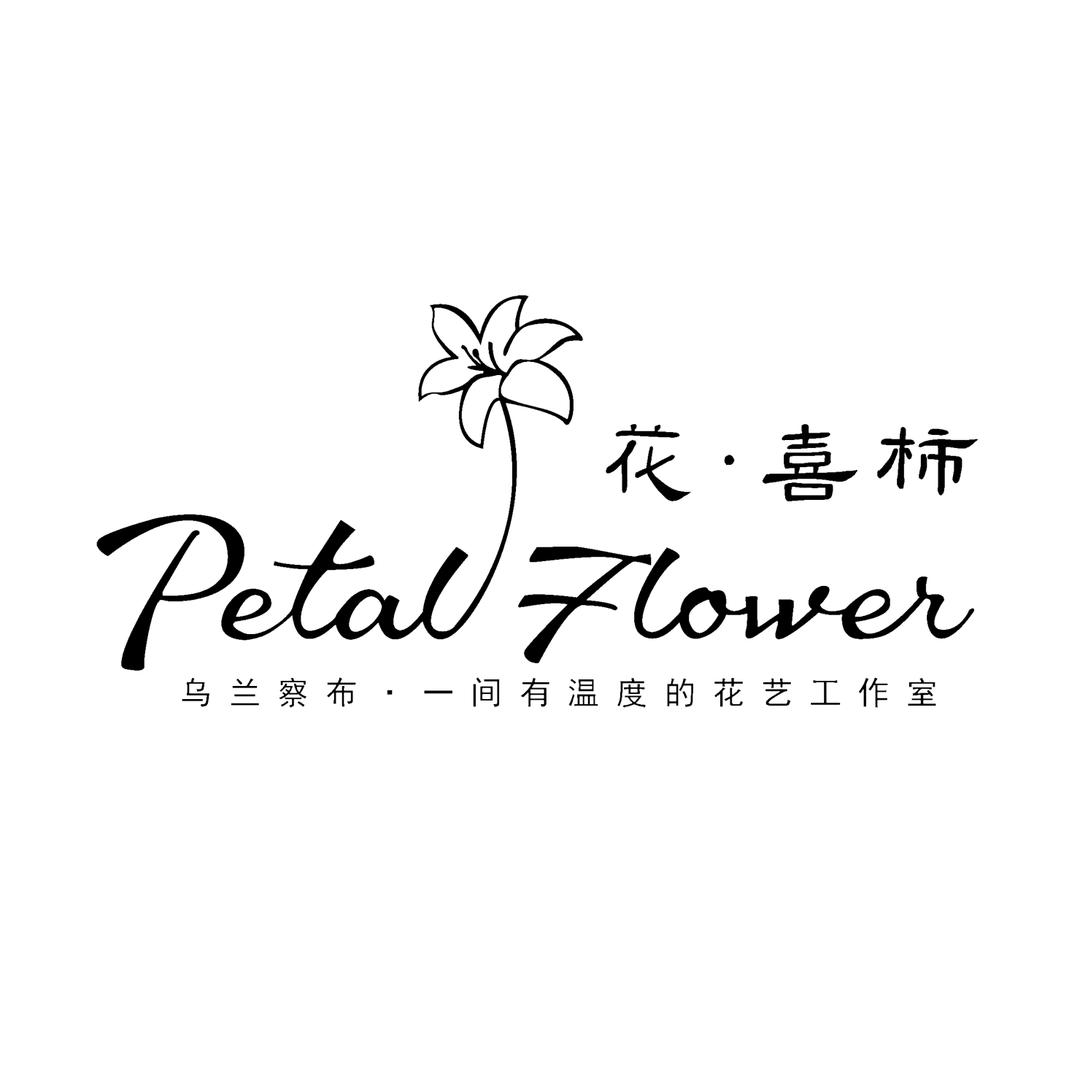 乌兰察布｜H·XS 花艺美学工作室