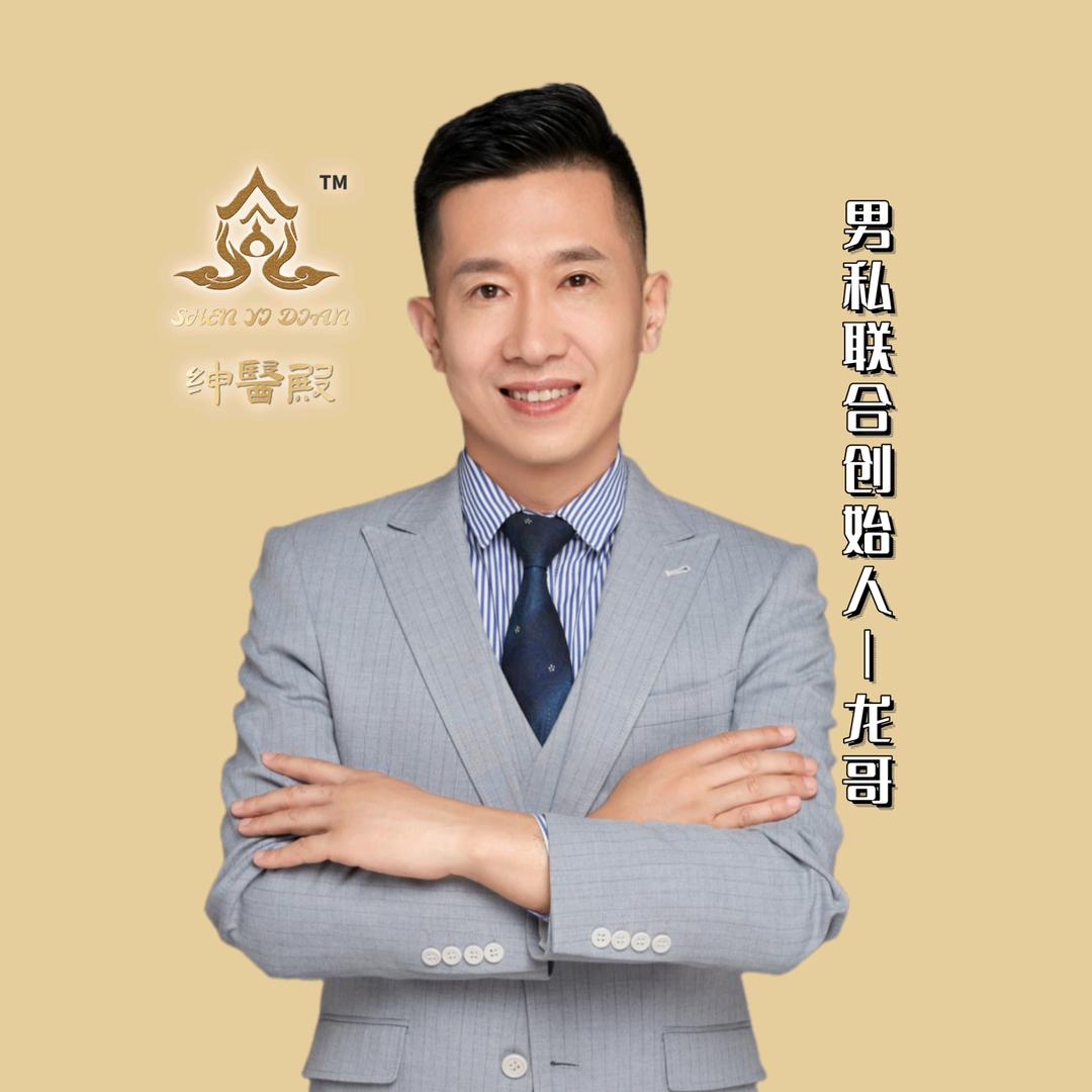 龙哥创健未来