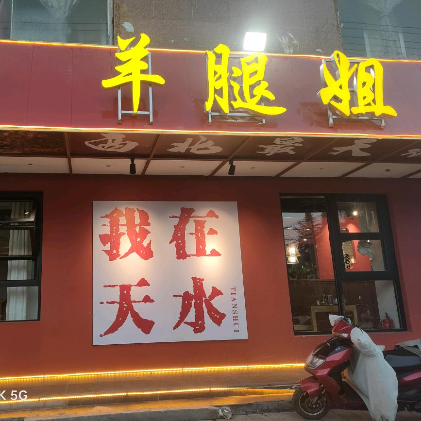 羊腿姐平价新鲜牛羊肉铜锅涮官方号