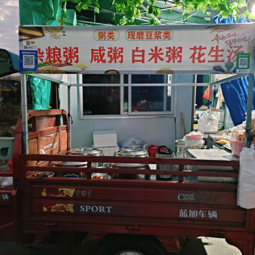 努力生活的人