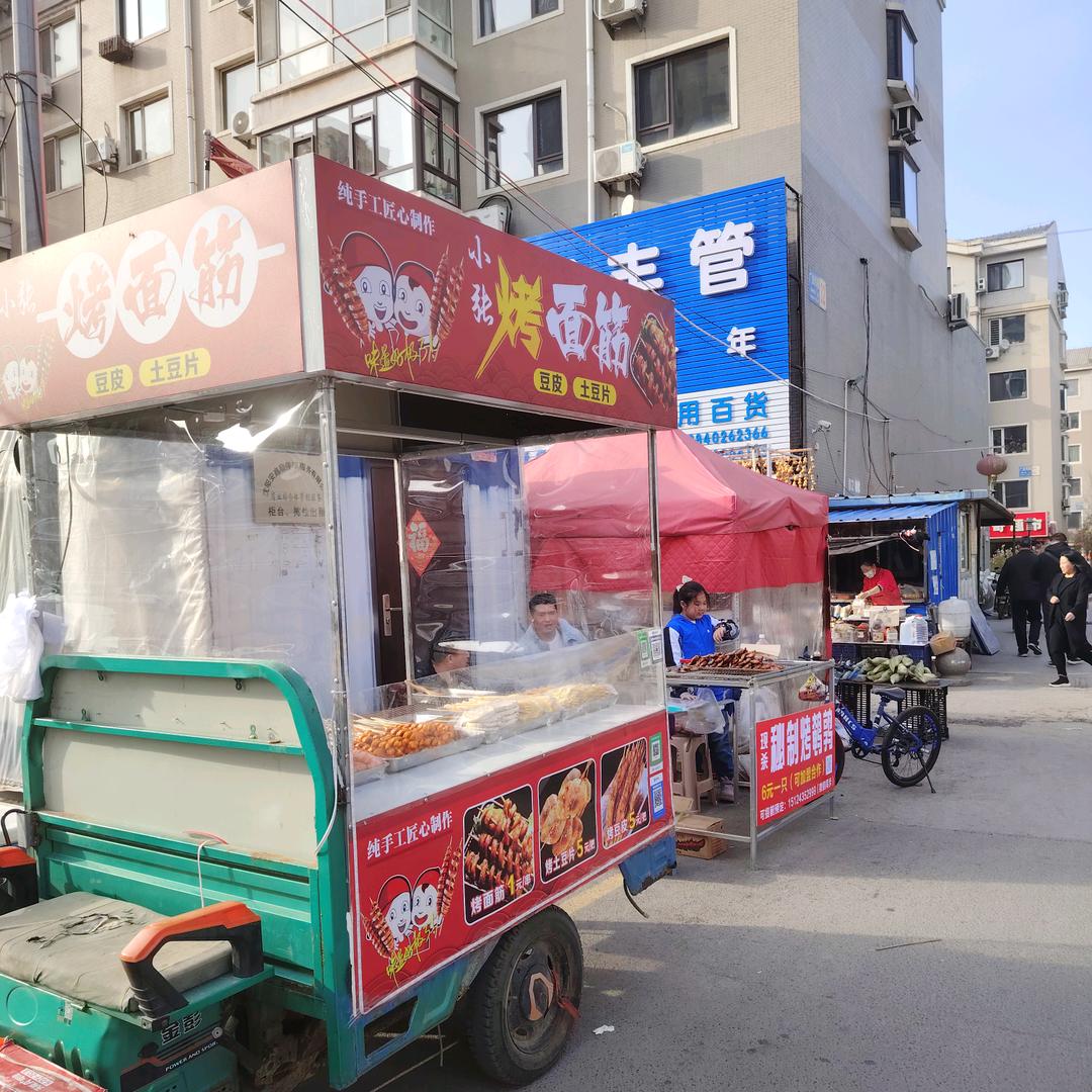 小张（红油烤面筋、豆皮、土豆片）