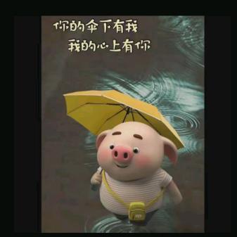 留在心上