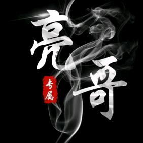 @⚠️提示：直播违反规定将于2分钟后关闭
