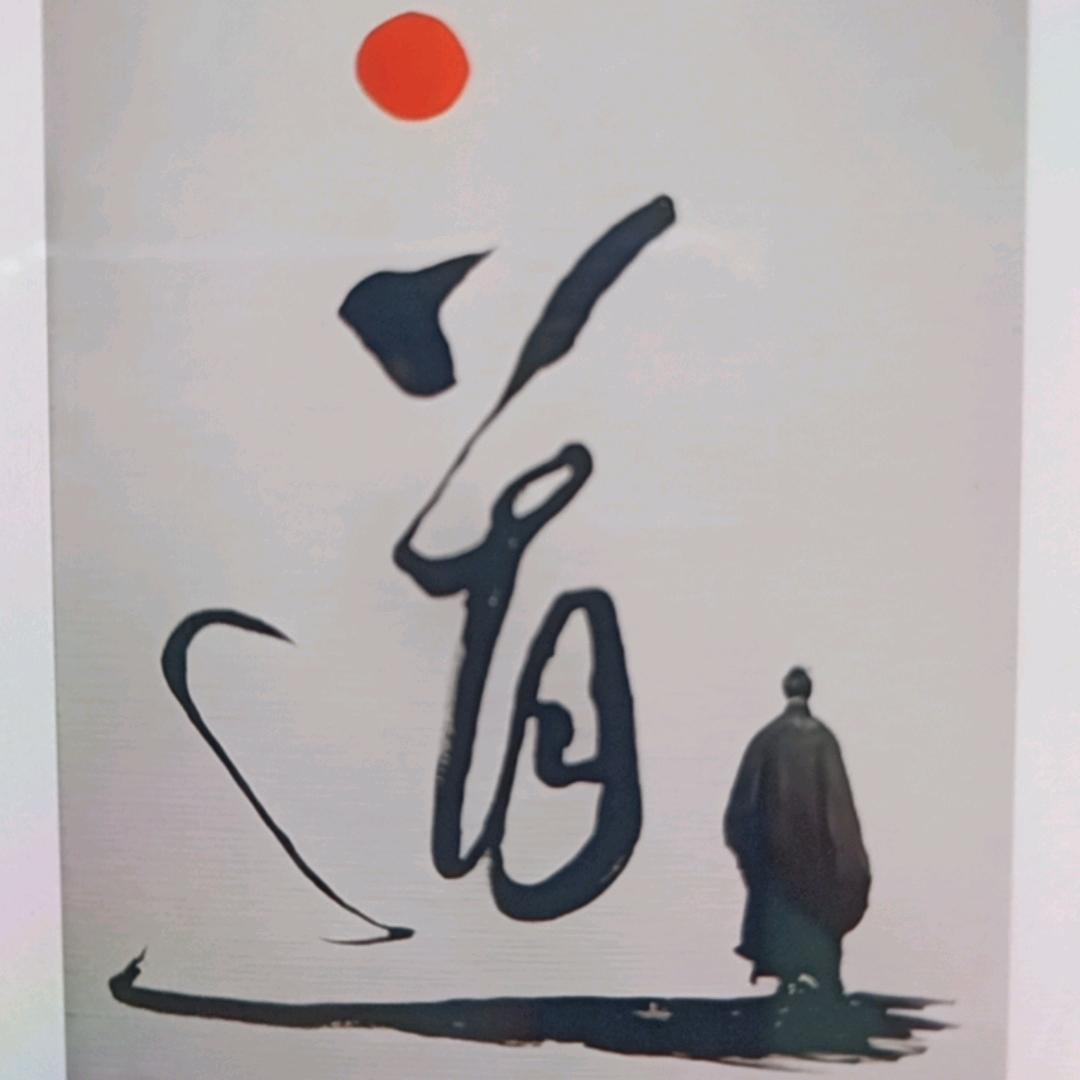 上清居士