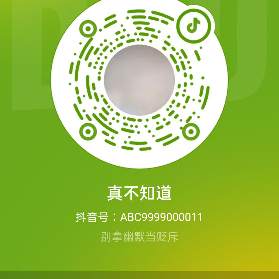 真不知道