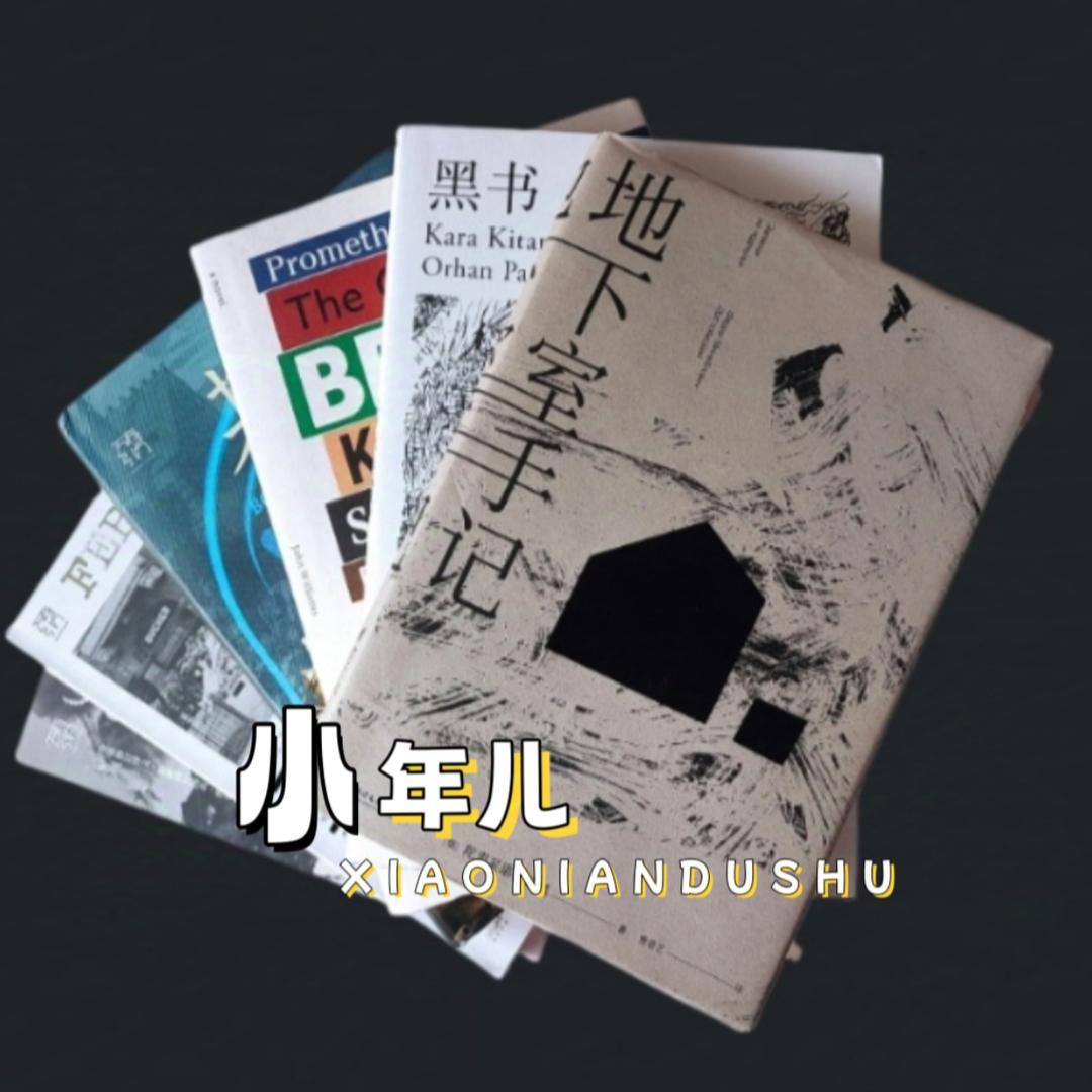 小年儿呀
