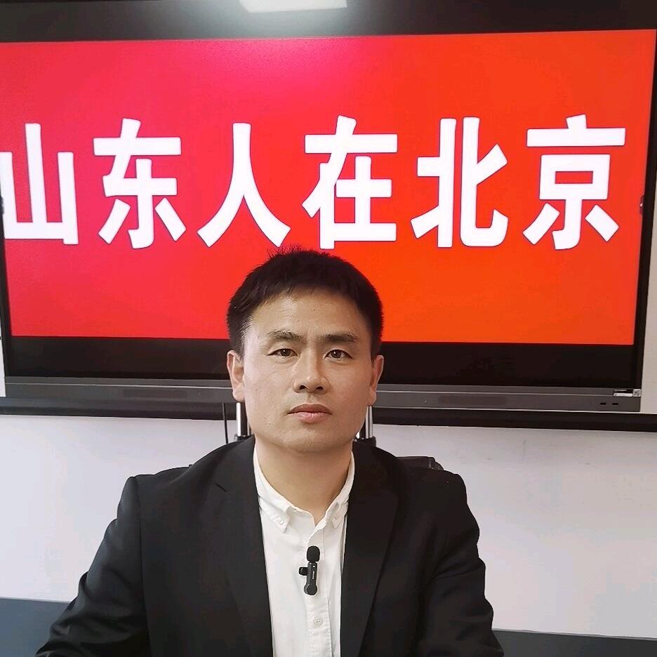 山东人在北京