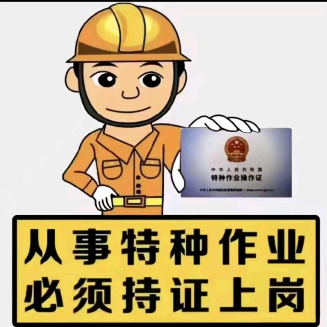 特种作业郭老师