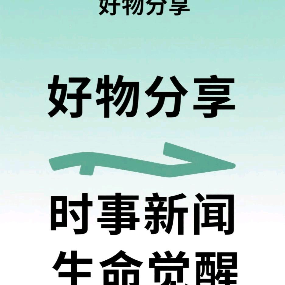 、爆款热点通