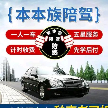 万州汽车陪练