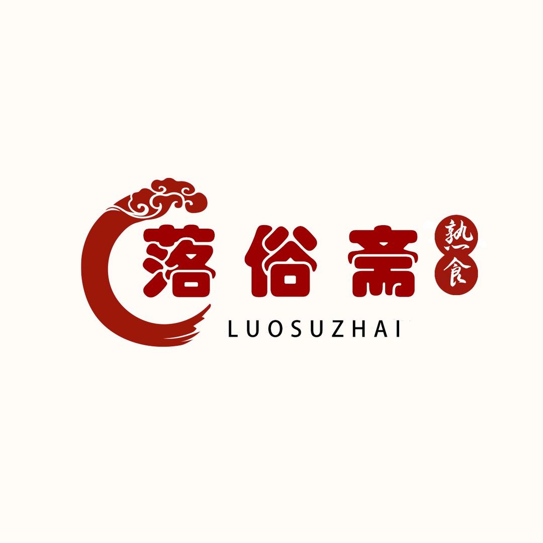落俗斋熟食批发