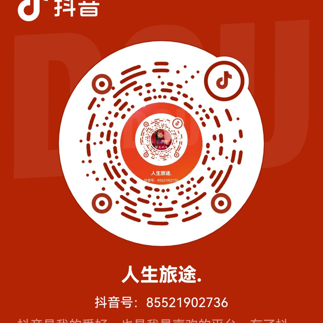 人生旅途.🇨🇳🇨🇳