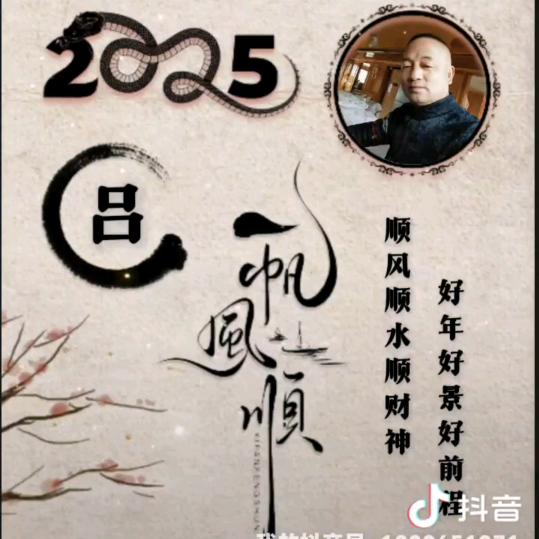 吕时俱进!