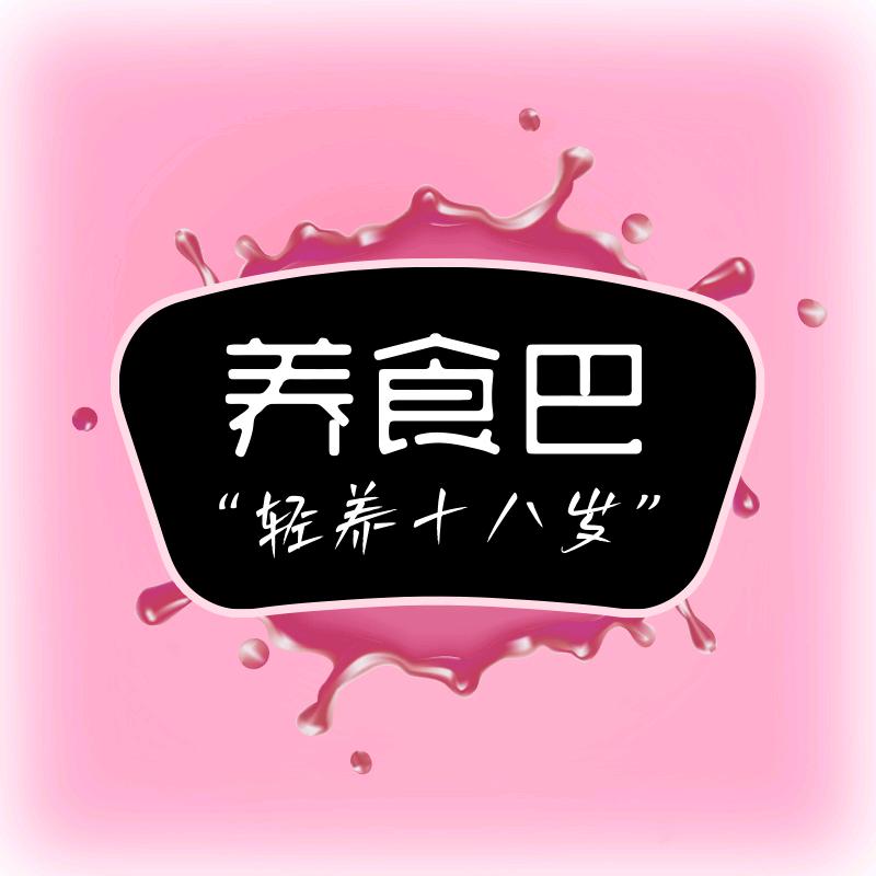 养食巴企业店剥剥酵素西梅果