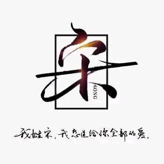 紫金人威武霸气