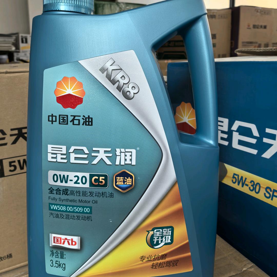 昆仑润滑油