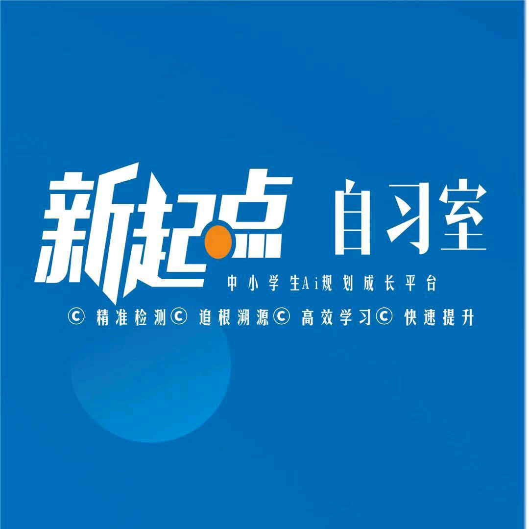 金师附小 新起点托管